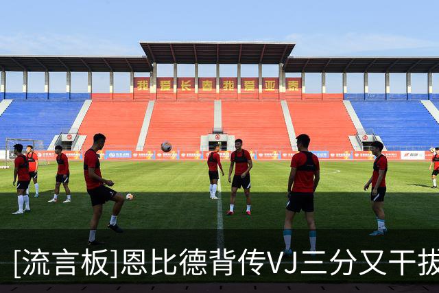 [流言板]恩比德背传VJ三分又干拔跳投，76人开局2分钟10-1领先雄鹿